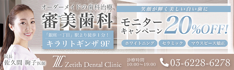 Zetith Dental Clinic